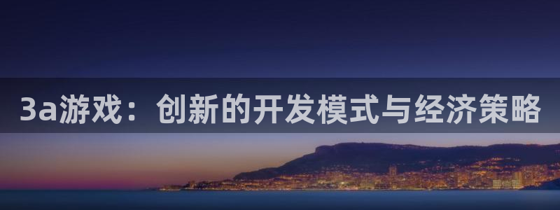 沐鸣2产7O777